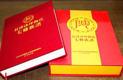 精裝族譜印刷，族譜家譜制作，選湖南日大彩?。? title=