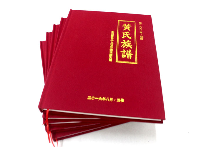 全州黃氏五修族譜印刷選定在長(zhǎng)沙印刷廠日大彩印，就等出貨啦！