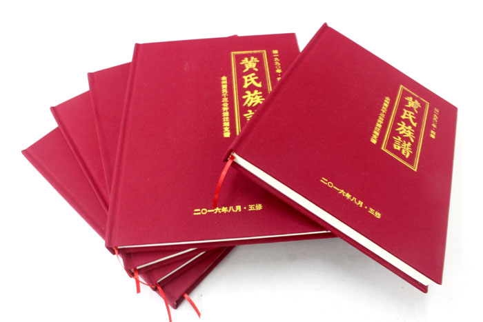 全州黃氏五修族譜印刷選定在長(zhǎng)沙印刷廠日大彩印，就等出貨啦！